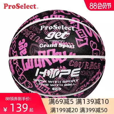 ProSelect specially selected basketball HOPE co-branded No 7 ball student outdoor game training special PU wear-resistant basketball