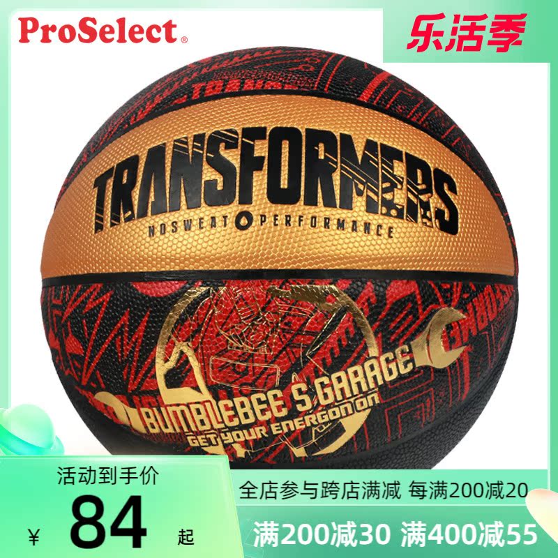 PS Basketball Special Deformation Diamond Joint of Basketball Indoor Outer Wearable 7 Number of Ball PU Training Competition Basketball
