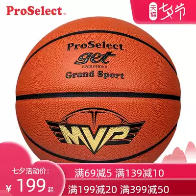 PS basketball special MVP wear-resistant superfiber leather material cement floor indoor and outdoor special No 7 adult training game basketball