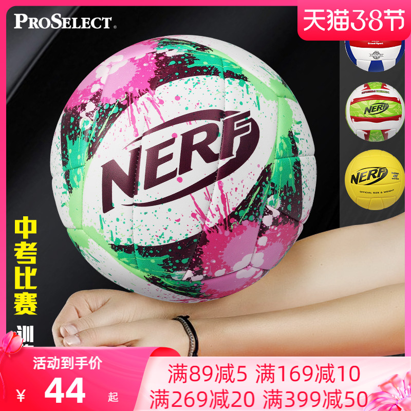 Special Selection Volleyball For Secondary School Entrance Examination Students Junior High School Students Standard Examination Competition Special Ball Hard Volleyball No. 5 Air Volleyball
