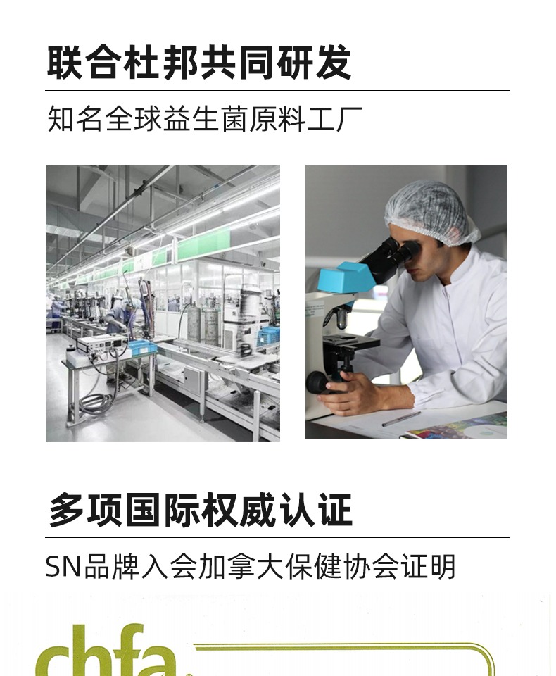 SN加拿大进口益生菌肠胃保健品30粒