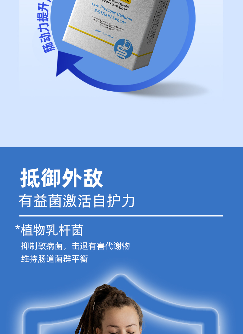 加拿大进口 SN益生菌 30粒 8种菌株配方 调理肠胃 图10