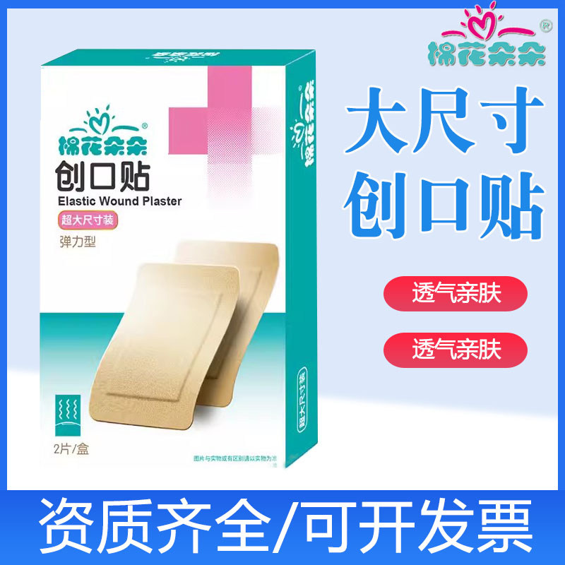 医用创口贴伤口防水贴无菌敷贴大号创可贴手术洗澡用透明辅料游泳