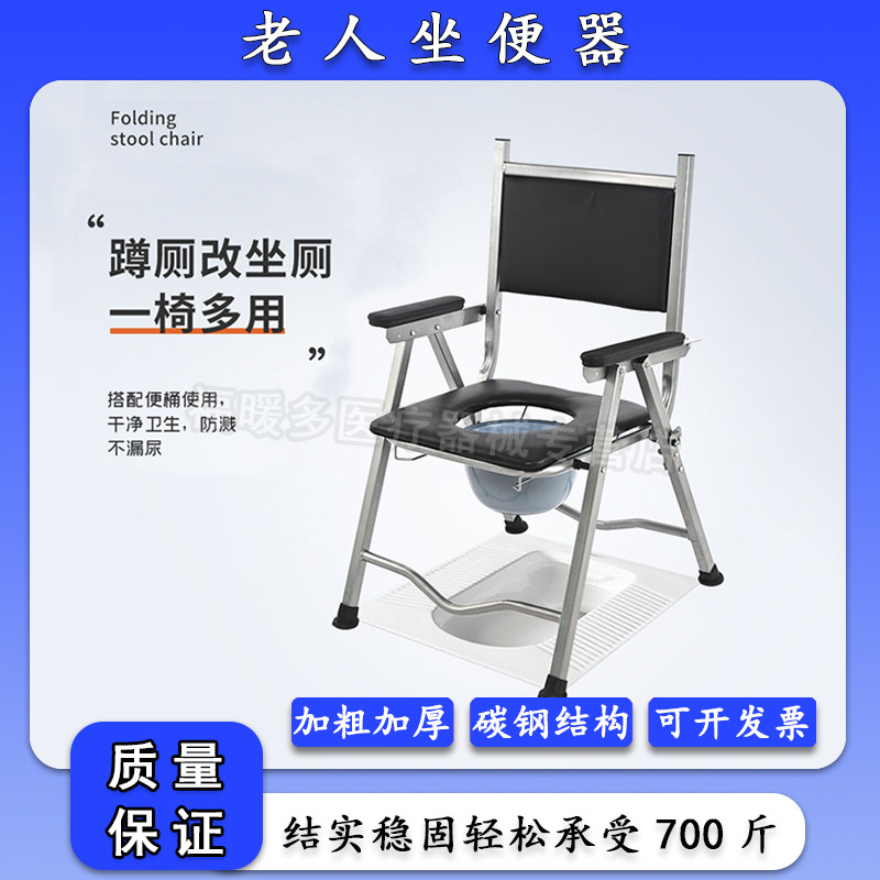老人坐便器移动马桶可折叠病人孕妇坐便椅子家用老年厕所坐便凳子