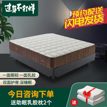 Yalan has a natural coconut palm mattress hard pad ridge protection latex spring mattress hard Simmons 18 meters deep sleep