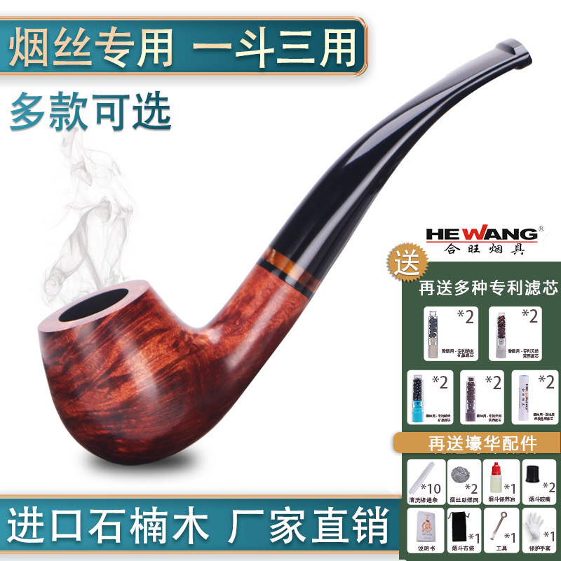 Hewang imported heather wood pipe men's handmade solid wood filter tobacco pipe old-fashioned full set of tobacco pipes