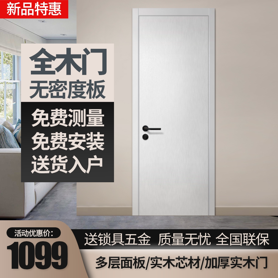美森实木门现代简约碳晶卧室门全木门室内门定制套装门木门包安装-Taobao