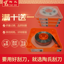 (Dow) Medium and high-speed imported ink scraper scraper blade gravure printing machine scraper blade manufacturer direct sale
