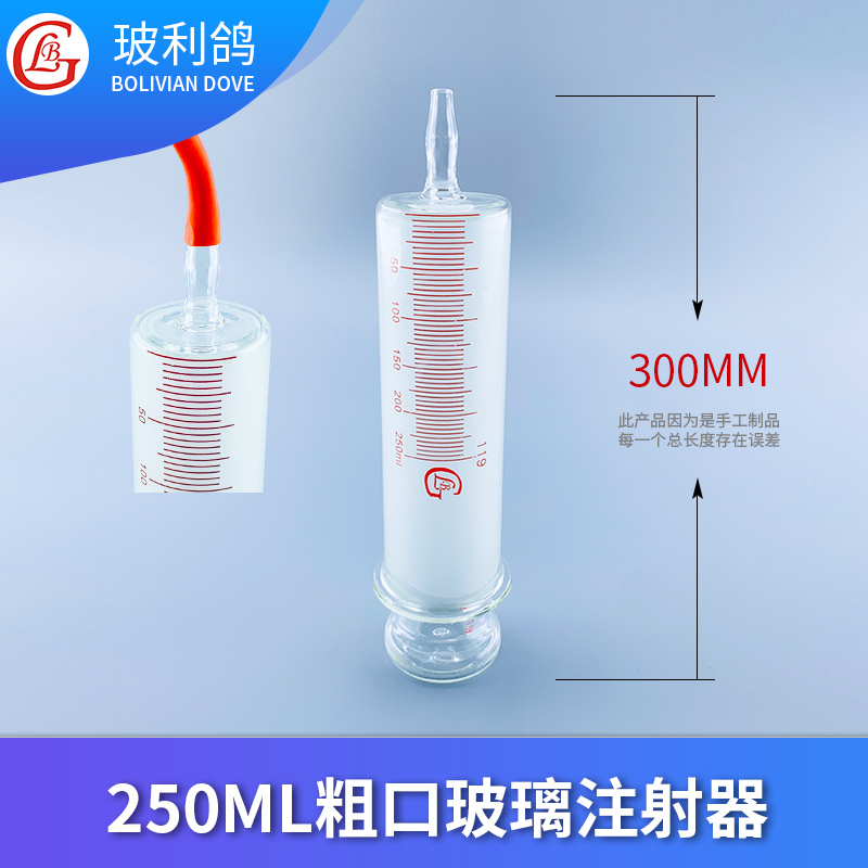 Large specifications 250ml large-mouth coarse mouth glass irrigator 250 ml glass syringe syringe needle glass syringe glass needle tube power oil pumping adult enema Dispensing Liquid