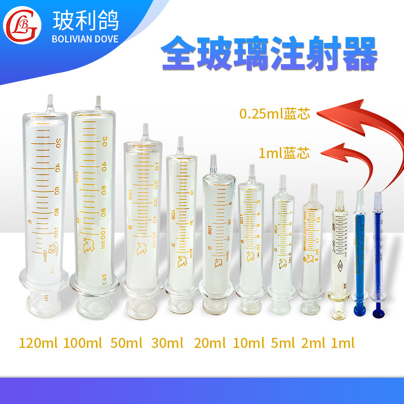 0.25 1 2 5 10 20 30 50 100ml毫升实验室用工业用玻璃针管针筒玻璃注射器分装精油抽装墨水硅橡胶帽堵头帽套