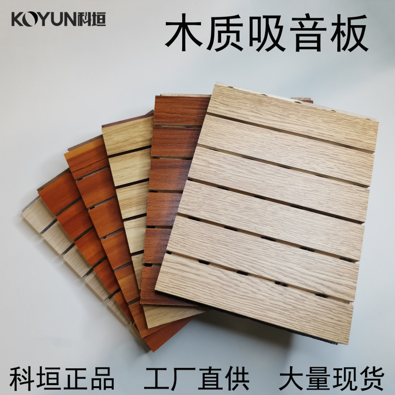 Wood Suction Soundboard Meeting Room Bar KTV Wall Decoration Silenced Flame Retardant Solid Wood Pottery Aluminum Bomagnesium Multilayer Compound
