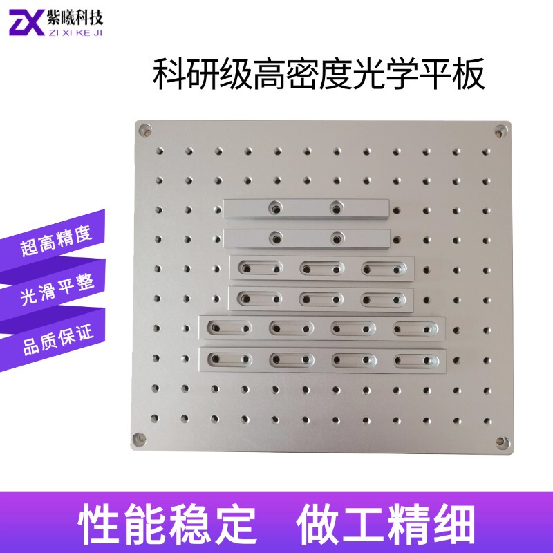 High-Precision Optical Flat Optical Platform Board Breadboard Laboratory Porous Aluminum Plate Honeycomb Plate Fixed Panel
