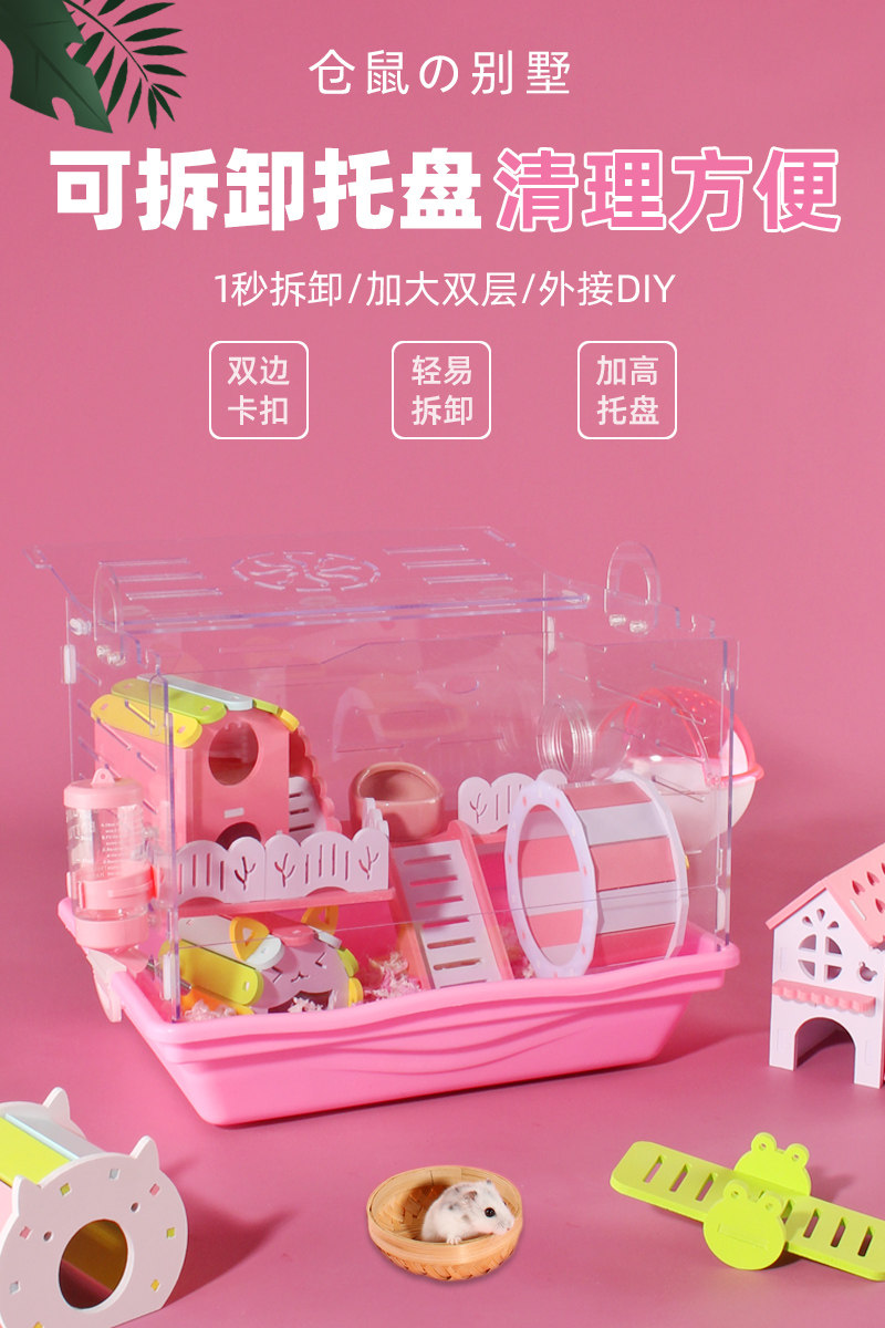 Golden Bear acrylic hamster cage oversized villa full set to clean up cheap big hamster nest summer