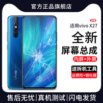 Suitable for vivo X27 X30 screen assembly Original NEX with frame IQOO mobile phone iqoo neo internal and external integrated screen vivo X30 X27 nex