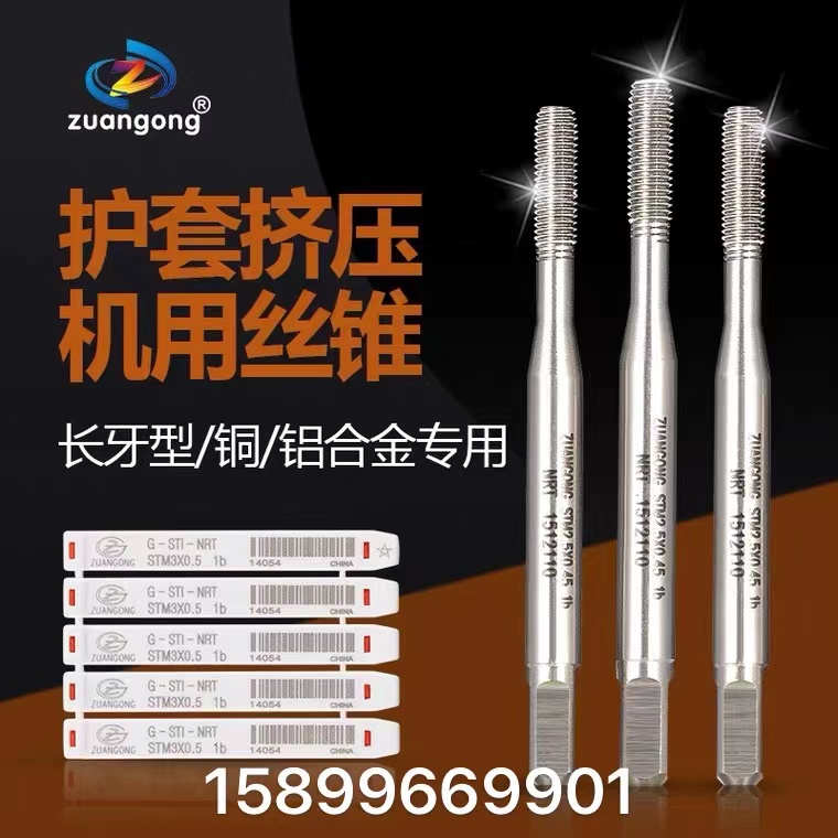 Import ZG aluminum alloy braces squeeze screw tapping STM2 * 0 4M3M4M5M6 * 1M8 wire jacket squeeze screw tap