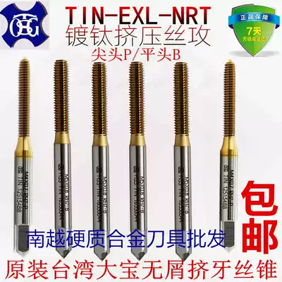 Imported togg titanium plating extrusion screw tapping fine teeth screw tapping M1M2m3M4M5M6M7M8M9M10M11M12-M20