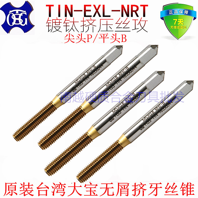 Taiwan's big treasure TOSG short tooth plated titanium extrusion screw tapping screw tap TIN-EXS-NRT M3X0 5P pointed B flat head