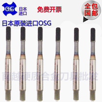 Japan imports OSG plated cobalt Extruded Wire Cone Powder High-speed Wire Tapping 2-56 2-56 4-40 6-32 8-32 1 4