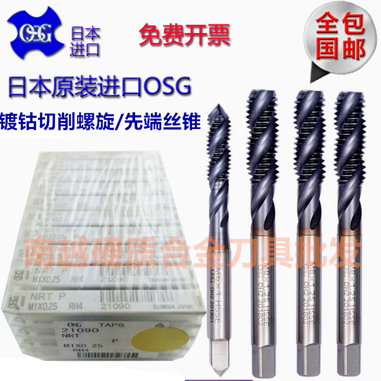 Japan OSG spiral screw tapping cobalt TICN machine with ultra-hard stainless steel first end screw tapping M2M2 5M34568M12