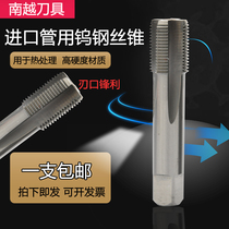 ZG tungsten steel straight groove tap alloy cutting tap M1M2M2 5M3M4M5M6*1M8M10M12M14-M20
