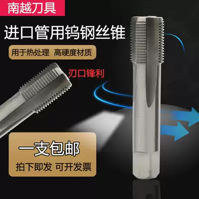 ZG tungsten steel straight tap alloy cutting tap 2-56 4-40 6-8-32 10- 1 4 5 16 3 8