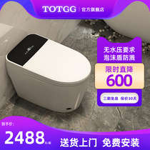 TOTGG Lanyuexing H Germany smart toilet integrated no pressure limit electric instant hot household toilet