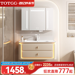 TOTGG bathroom cabinet combination bathroom ceramic basin bathroom washstand washbasin cabinet smart mirror cabinet cream style