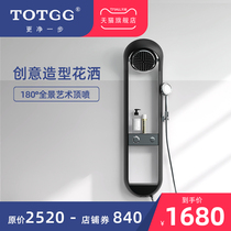 Germany TG-808 creative bathroom bathroom black and white bath shower shower set household shower