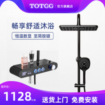 Germany TOTGG-1080 shower set Household all copper black supercharged large nozzle Bathroom constant temperature rain
