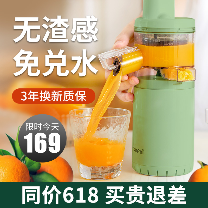 tomoni juicer Household juicer slag juice separation Small fried fruit juice machine Portable mini multi-function