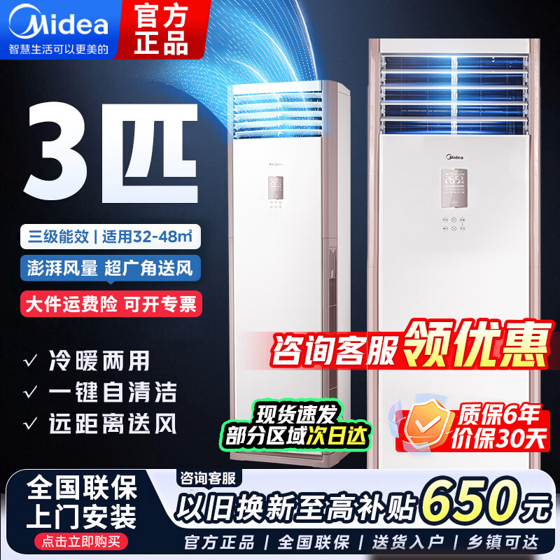 Midea Air Conditioner 3 Hp Vertical Square Cabinet Unit 5 Hp Three-Phase Commercial Inverter for Both Cooling and Heating 380V Project Midea Air Conditioner 3 Hp Vertical Square Cabinet Unit 5 Hp Three-Phase Commercial Inverter for Both Cooling and Heating 380V Project
