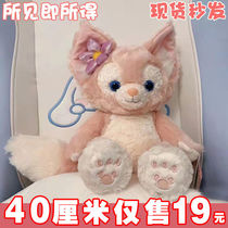 Lingnabel Doll cute Lingnabel Dutch Lingnabel plush toy cute little fox doll
