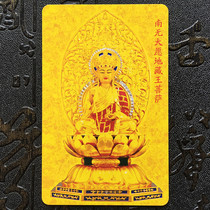 South No Great willing to hide Wangs Bodhisattva PVC bifacial plastic card Donka carry-on card