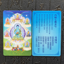 Drugmaker Seven Buddha Holy Number Pharmacist Z Double-sided PVC card Donka carry-on card Support Custom