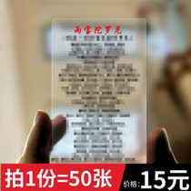 (50 special photos) Yubao Dharani PVC transparent card portable card waterproof card supplies