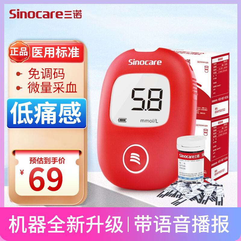 Sanoanstabilization ten Type of blood glucose test machine test strip for household sugar testing Article AnauHeart test paper