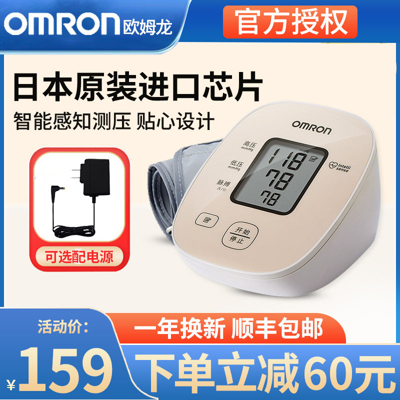 OmRONN Sphygmomanometer High Precision Blood Pressure Measuring Instrument Household Upper Arm Type Elderly Piezometer Medical Use Measuring Instrument