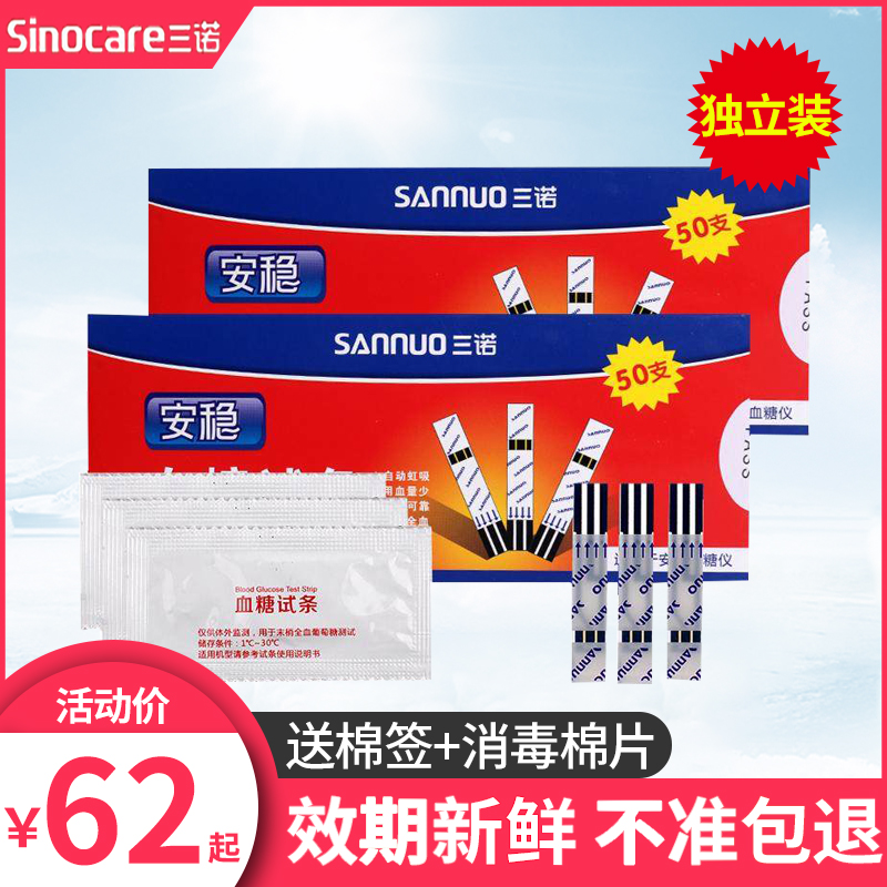 Three Noon stable blood glucose test paper Home Independent Loaded Blood Glucose Test blood glucose test 100 Sheet Dress Test Strips