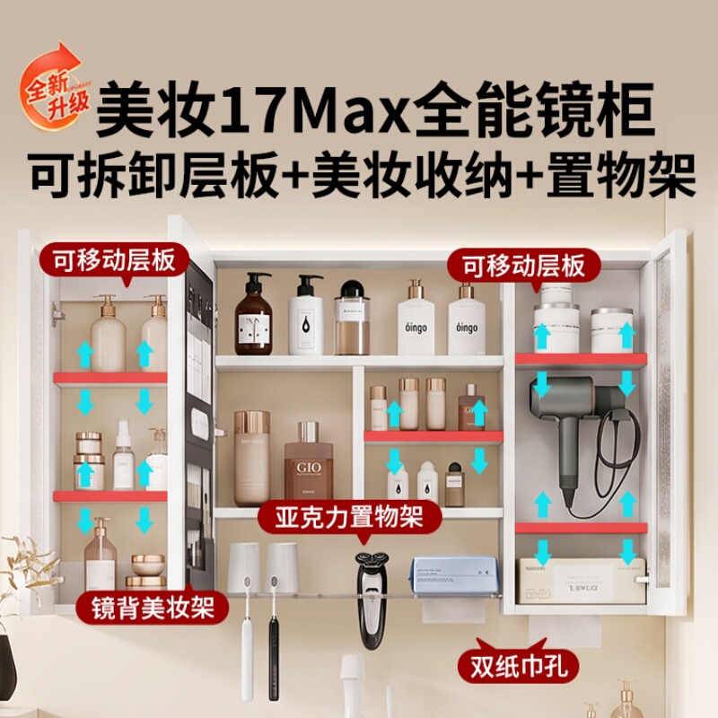 White Smart Bathroom Mirror Cabinet, Wall-Mounted, with Lights, Anti-Fog, Bathroom Vanity Mirror with Makeup Storage Rack White Smart Bathroom Mirror Cabinet, Wall-Mounted, with Lights, Anti-Fog, Bathroom Vanity Mirror with Makeup Storage Rack