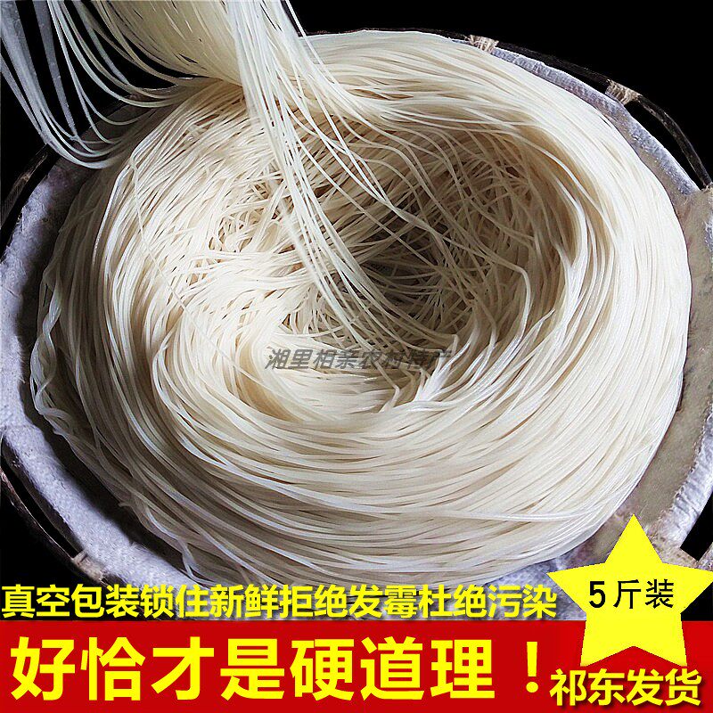 Hunan semi-dried rice noodles 5kg cross-bridge rice noodles vacuum packaging authentic bagged rice noodles Guizhou Jiangxi pure Rice line