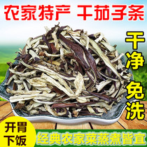 Hunan specialty eggplant dry farm self-drying eggplant strips eggplant skin dried eggplant dried vegetables eggplant tie
