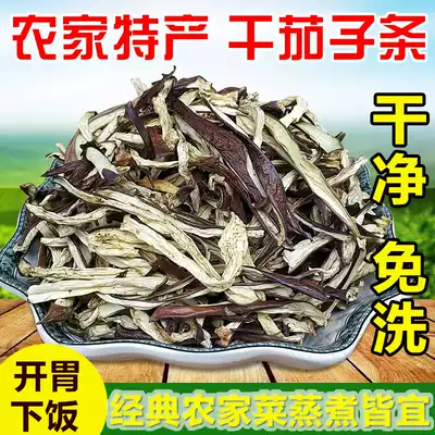 Hunan specialty eggplant dry farm self-drying eggplant strips eggplant skin dried eggplant dried vegetables eggplant tie