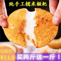 8 pieces of Hunan specialty glutinous rice rice cake farmhouse Sichuan Guizhou glutinous rice cake snacks glutinous rice cake pastry snacks