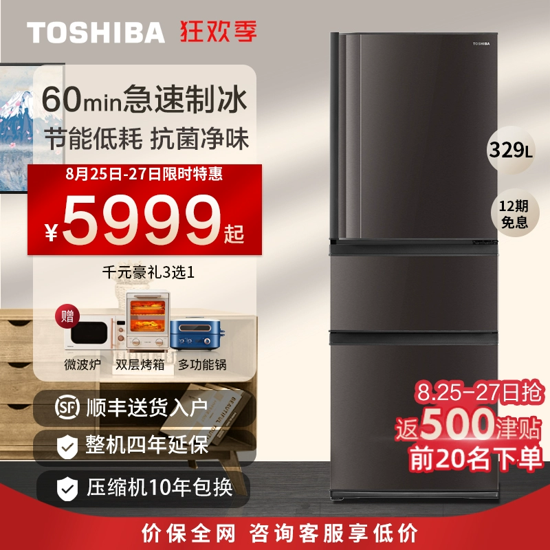 Tủ lạnh Toshiba 329L phong cách Nhật Bản nhiều cửa làm mát bằng không khí không sương giá gia đình nhỏ tiết kiệm năng lượng làm đá siêu mỏng câm RM345WE - Tủ lạnh