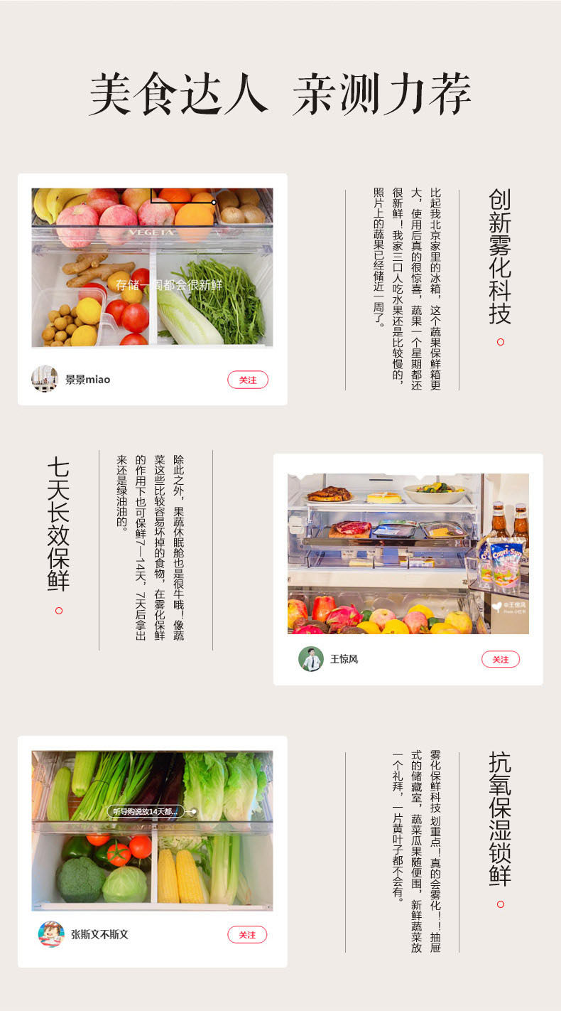 东芝 雾化恒鲜 一级变频 双开门冰箱 548L 图8