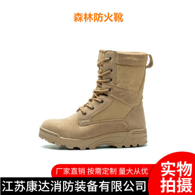 Forest fire fighting shoes high-tube anti-puncture anti-flame retardant fire protection and rescue boots