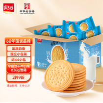 Jiashili Biscuits Snacks Nutritious Breakfast Biscuits Milk Flavor 836g Full Box Independent Small Packaging Snack Food