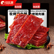 BIBIZAN Charcoal Grilled Pork Breast (Black Pepper Flavor) 100g Deli Dried Pork Dried Food for Drinks and Office