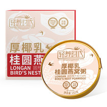 GREEN KING Thick Coconut Milk Longan Birds Nest Porridge 252g Box Breakfast Ready-to-Eat Meal Replacement