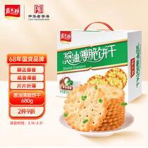 Jiashili biscuit snacks nutritious breakfast biscuits scallion oil crackers 680g box office snack gift box
